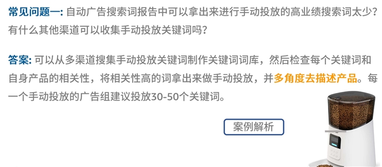 新手小白-精細(xì)化運(yùn)營精進(jìn)第一步-開啟關(guān)鍵詞挖掘及優(yōu)化