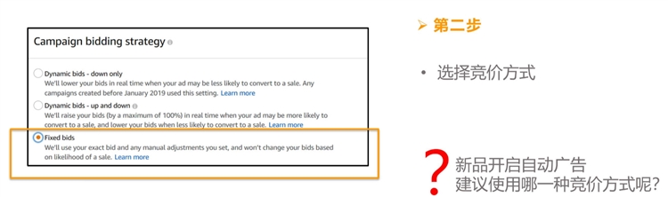 新手賣家-貨在路上跑，廣告要開好--3個步驟教你開廣告