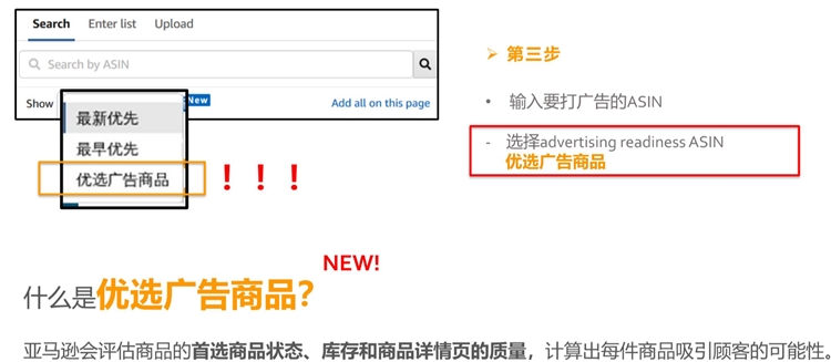 新手賣家-貨在路上跑，廣告要開好--3個步驟教你開廣告