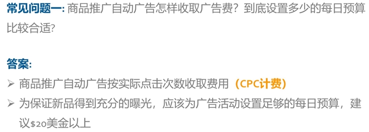 新手賣家-貨在路上跑，廣告要開好--3個步驟教你開廣告