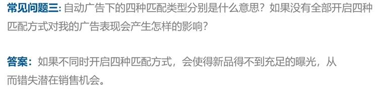 新手賣家-貨在路上跑，廣告要開好--3個步驟教你開廣告