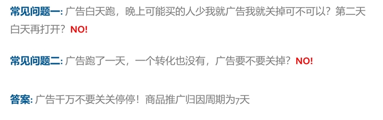 新手賣家-貨在路上跑，廣告要開好--3個步驟教你開廣告