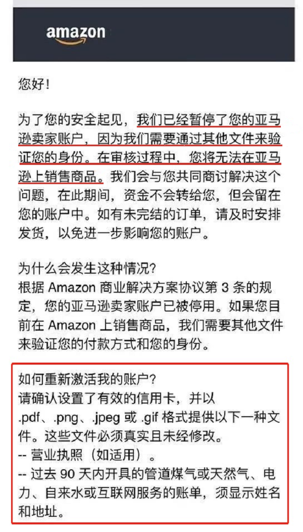 4月亞馬遜多賬號被封，新手怎么防二審防封店？