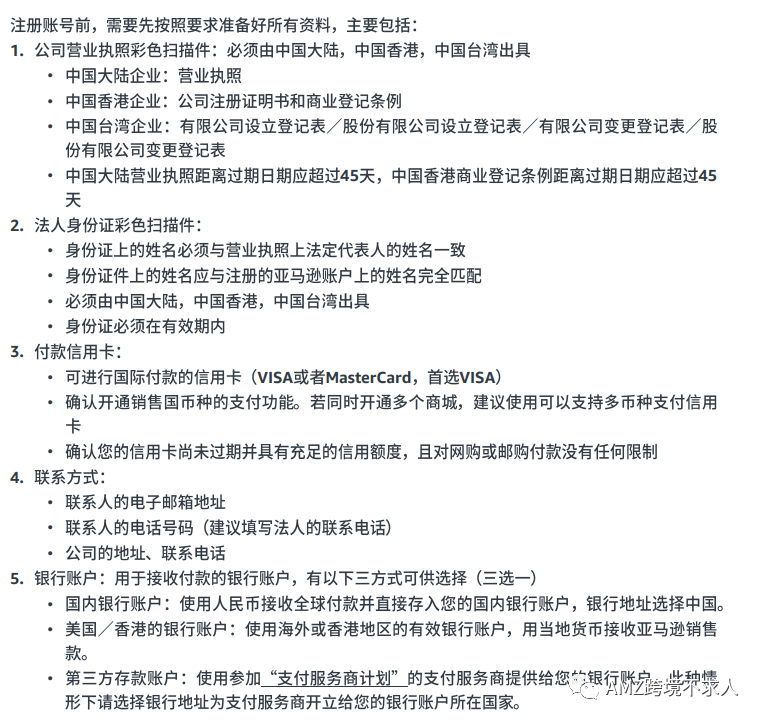 火爆！今年新增大量賣家入駐亞馬遜！