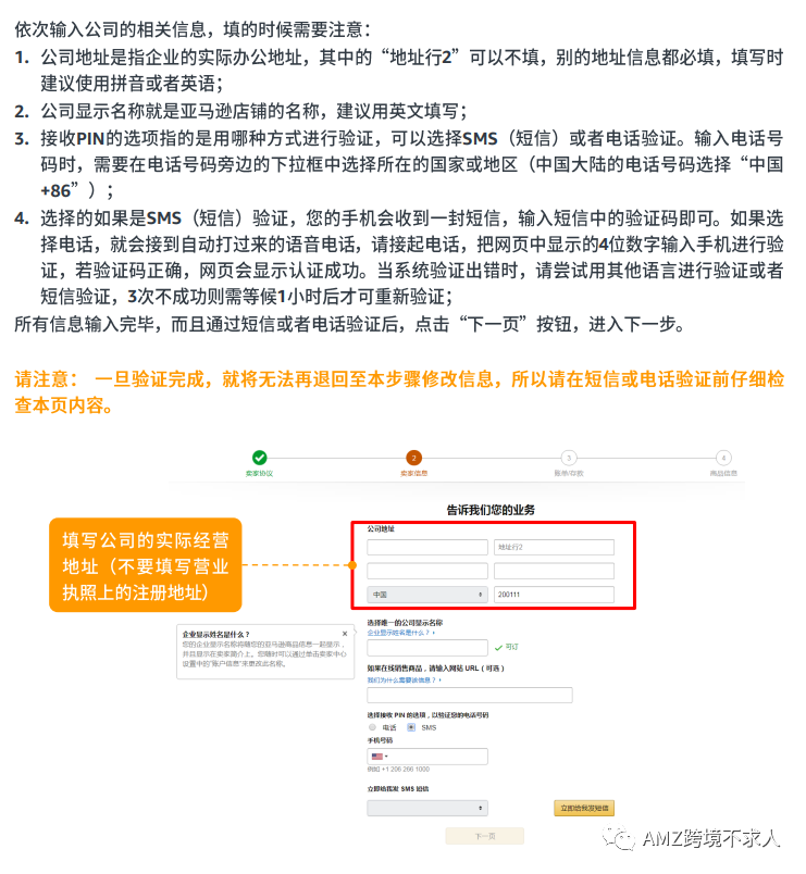 火爆！今年新增大量賣家入駐亞馬遜！