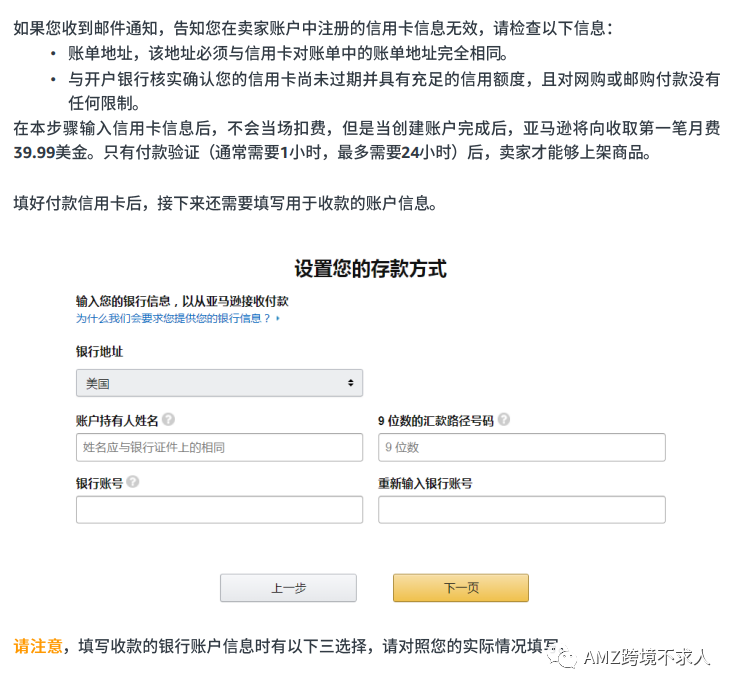 火爆！今年新增大量賣家入駐亞馬遜！