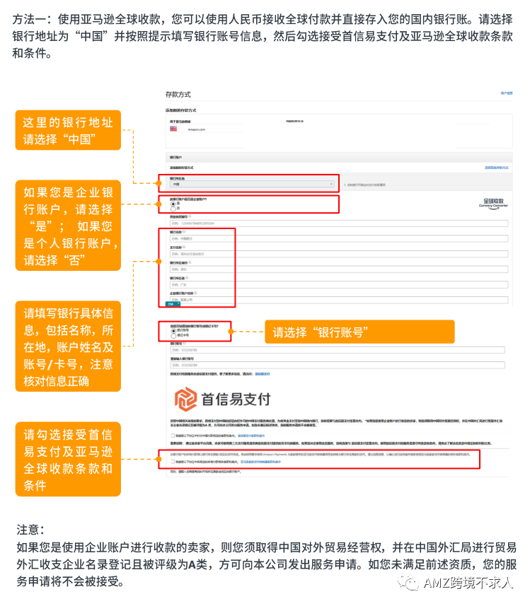 火爆！今年新增大量賣家入駐亞馬遜！