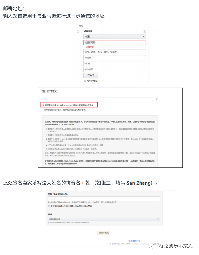 火爆！今年新增大量賣家入駐亞馬遜！