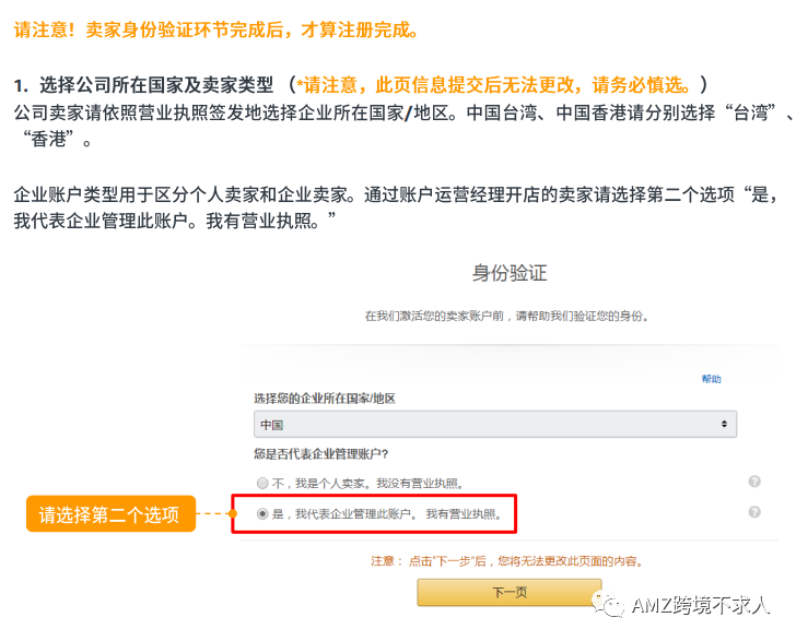 火爆！今年新增大量賣家入駐亞馬遜！