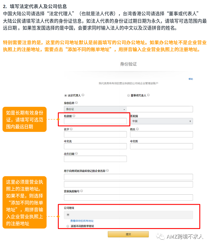 火爆！今年新增大量賣家入駐亞馬遜！