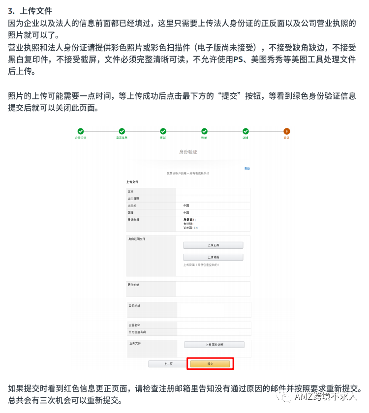 火爆！今年新增大量賣家入駐亞馬遜！