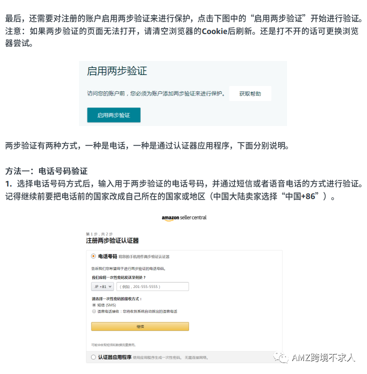 火爆！今年新增大量賣家入駐亞馬遜！