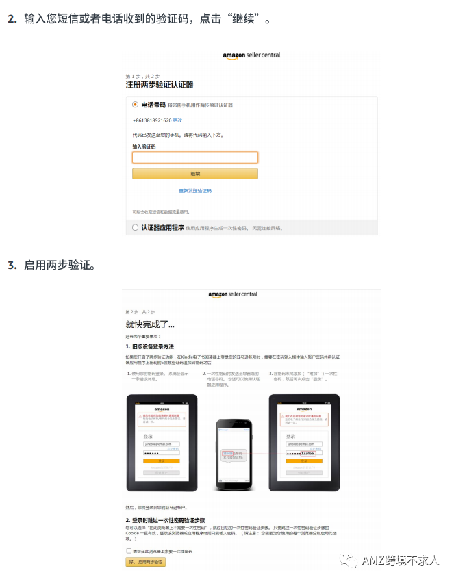 火爆！今年新增大量賣家入駐亞馬遜！