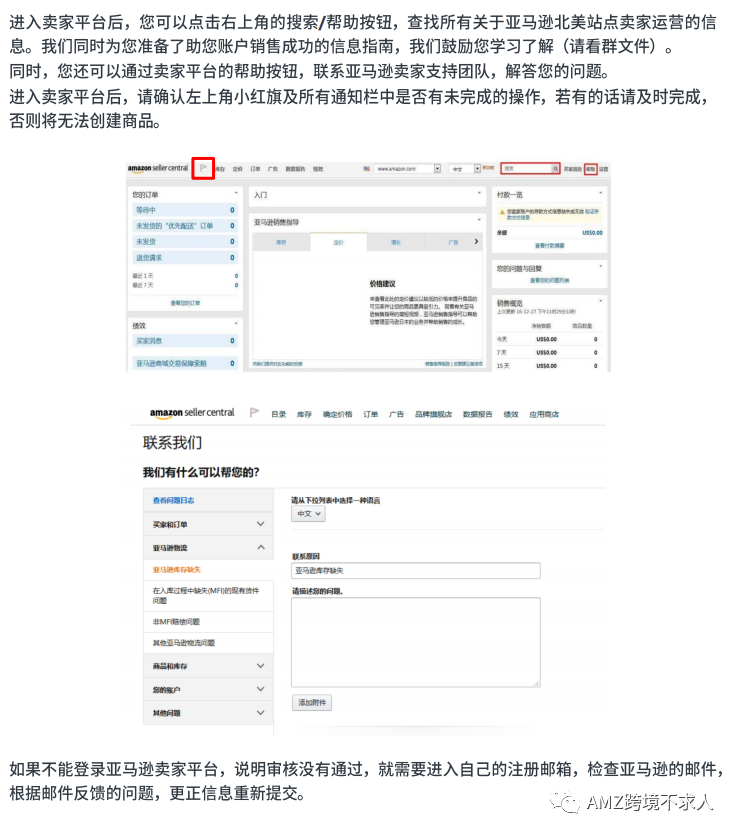 火爆！今年新增大量賣家入駐亞馬遜！