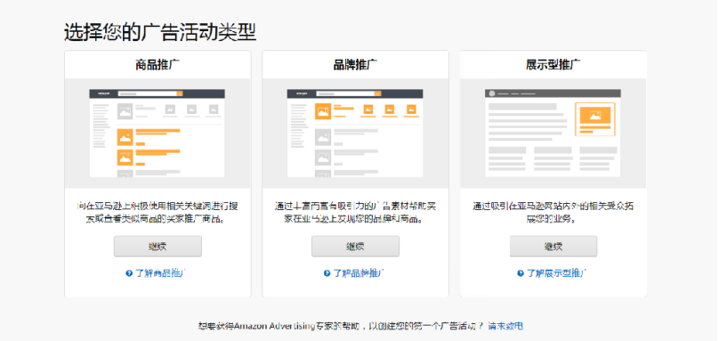 亞馬遜高級運營思維(一)基礎概念