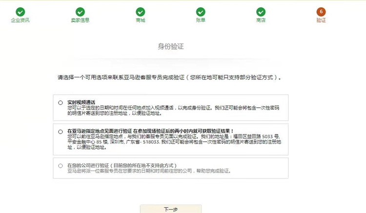 注意!亞馬遜注冊有新變化,視頻驗證到底是什么?