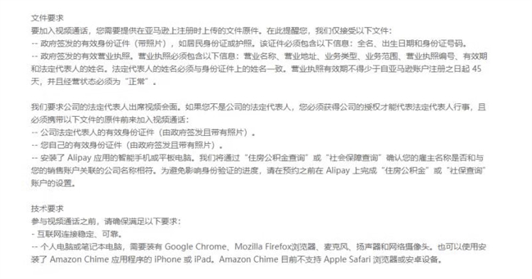 注意!亞馬遜注冊有新變化,視頻驗證到底是什么?