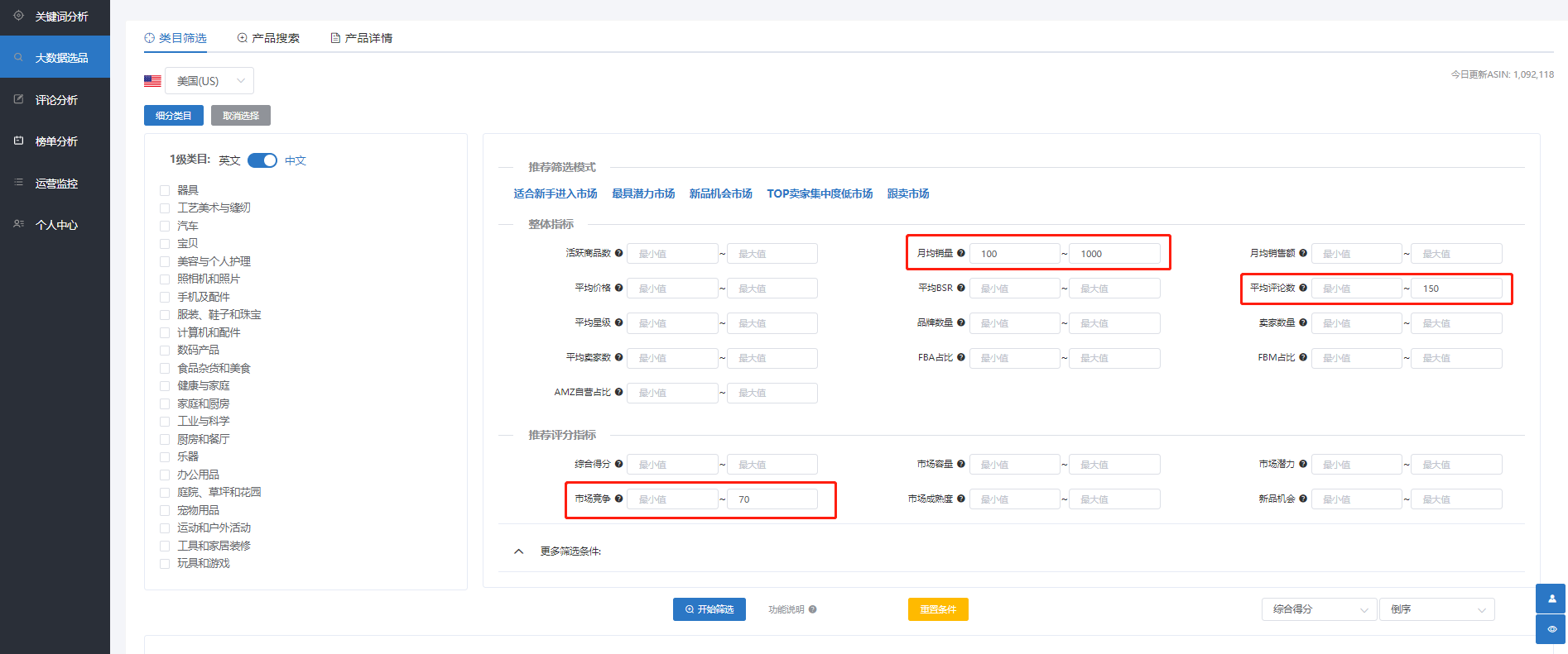 亞馬遜新手賣家怎么選對產品，月出千單？你需要這份選品指南