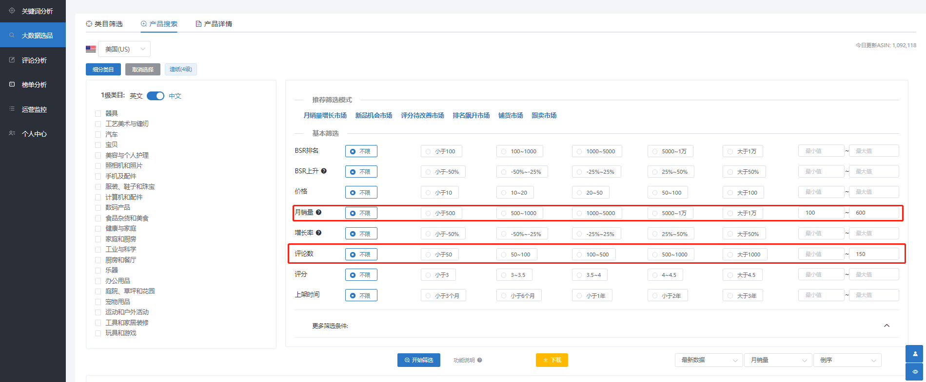 亞馬遜新手賣家怎么選對產品，月出千單？你需要這份選品指南