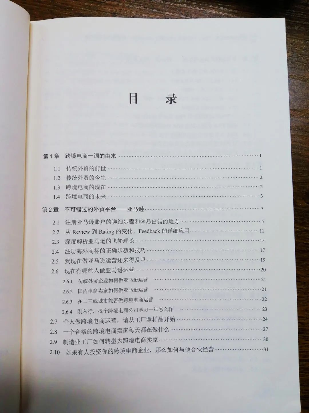 大量賣家排隊入場亞馬遜,你猜猜都是哪類人?