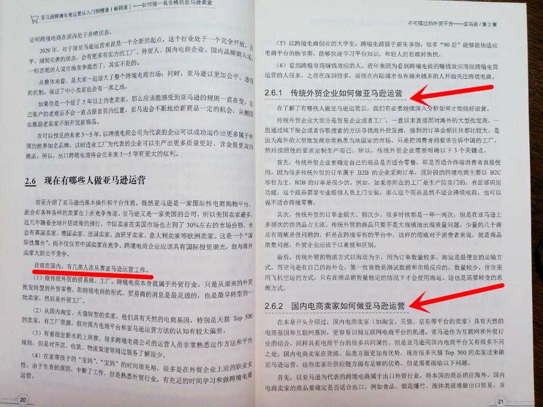 大量賣家排隊入場亞馬遜,你猜猜都是哪類人?
