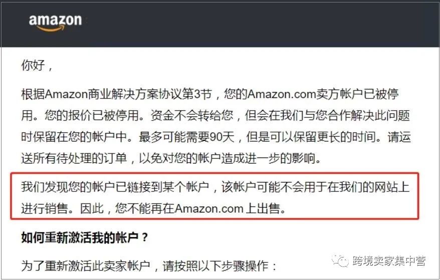 亞馬遜新手遇到的最多的坑,有什么?