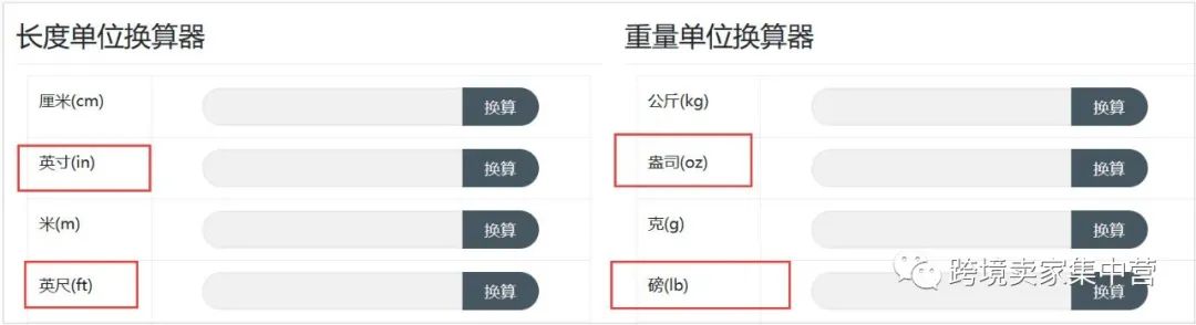 亞馬遜新手遇到的最多的坑,有什么?