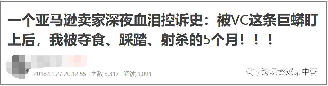 作為一名亞馬遜賣家,都會遇上這些挫折