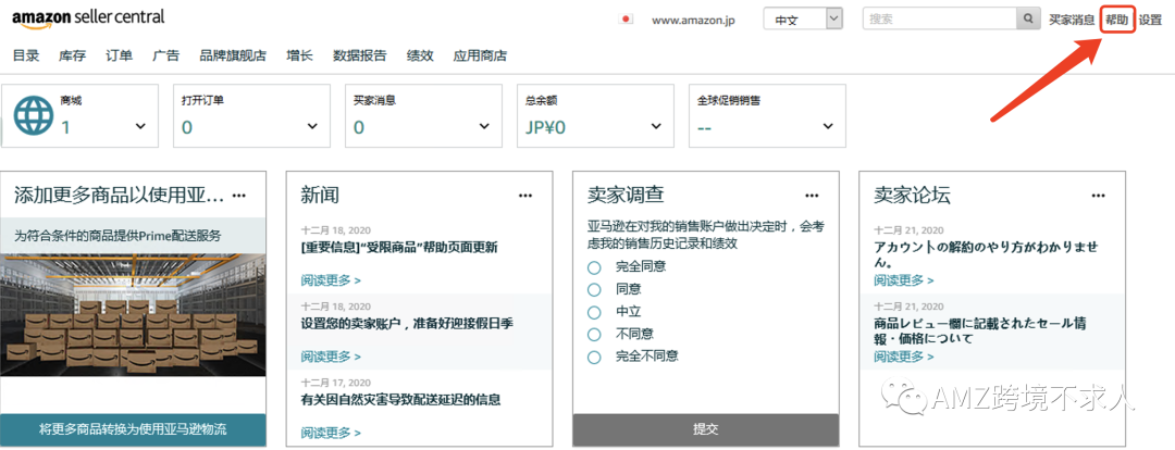 亞馬遜怎么開case,如何高效解決問題?
