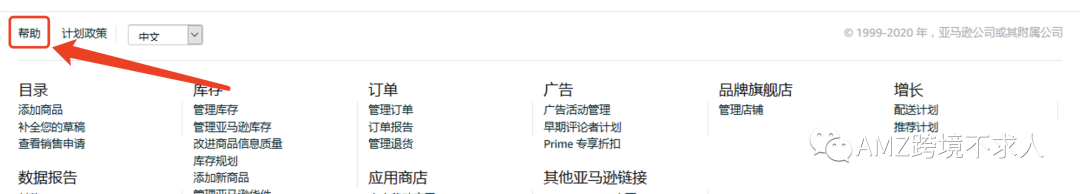 亞馬遜怎么開case,如何高效解決問題?