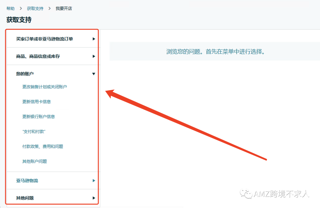 亞馬遜怎么開case,如何高效解決問題?