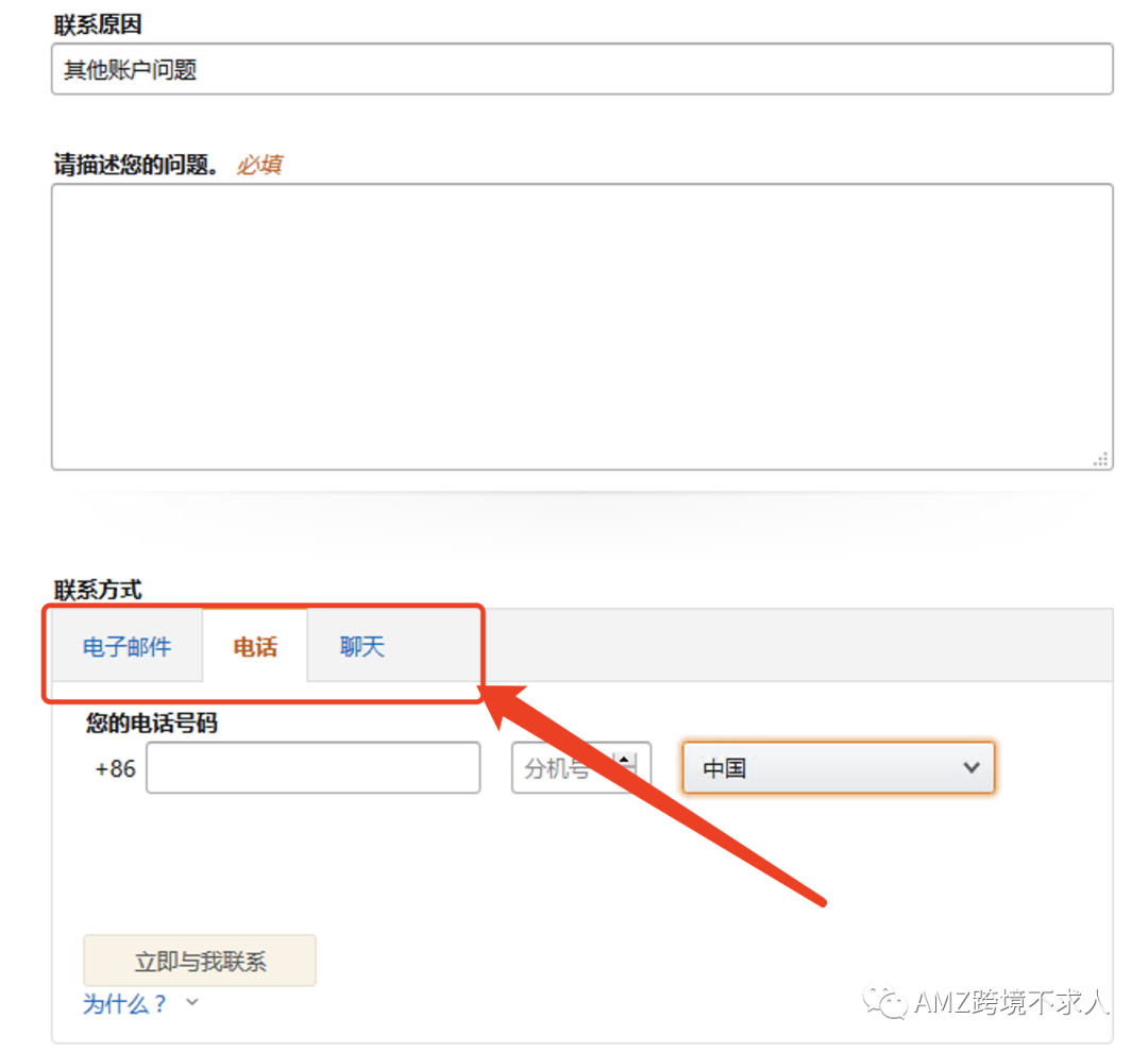 亞馬遜怎么開case,如何高效解決問題?