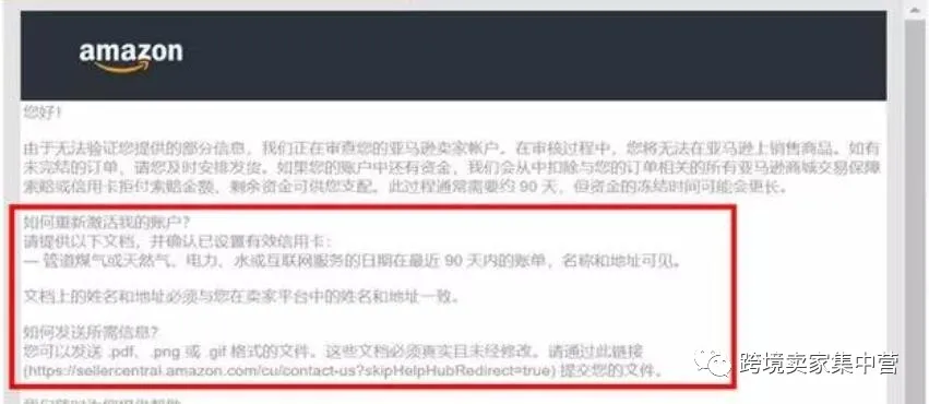 我坎坷的亞馬遜店鋪申請之路,新手小白的心酸