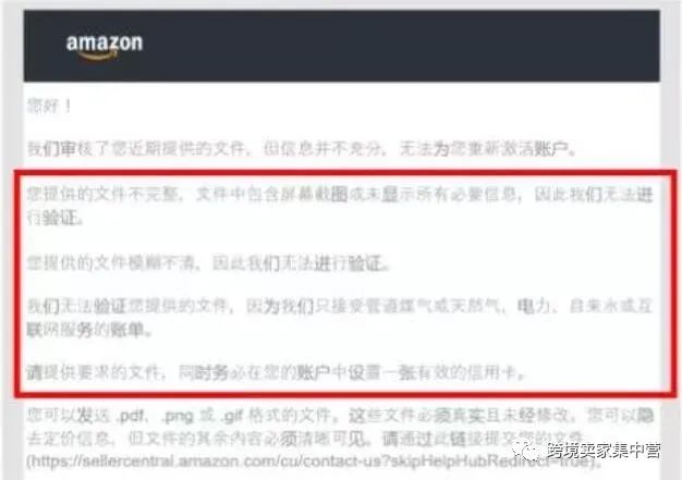 我坎坷的亞馬遜店鋪申請之路,新手小白的心酸
