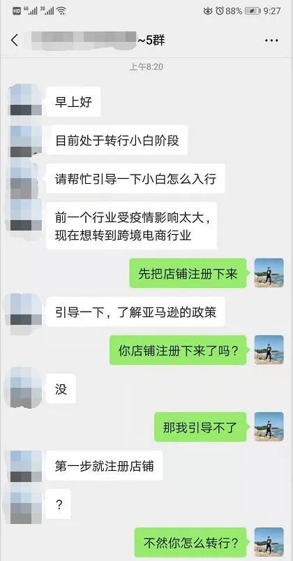 怎么引導小白賣家入行?