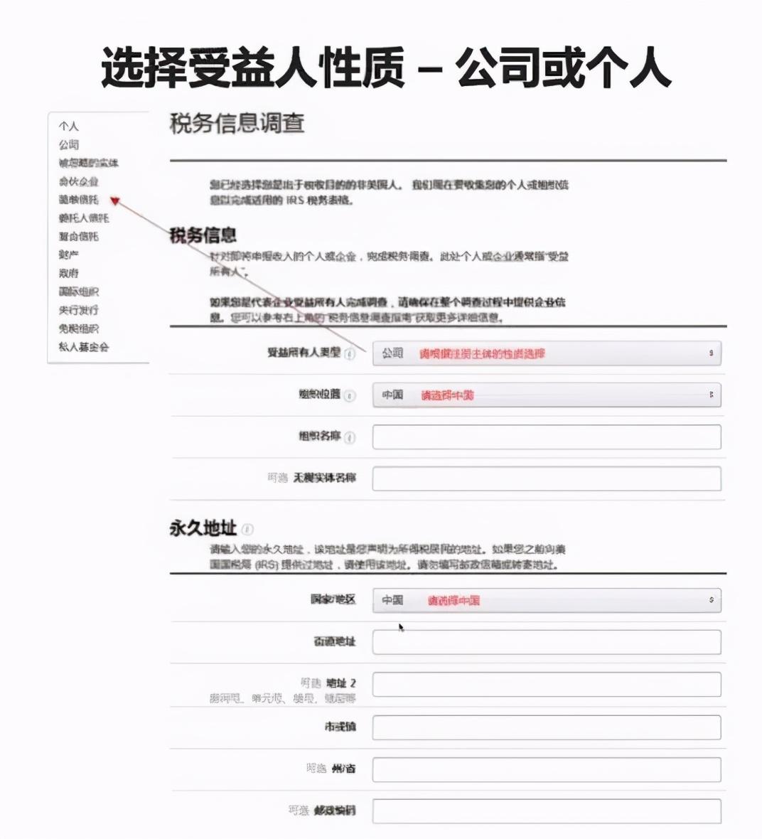 亞馬遜北美站注冊(cè)流程