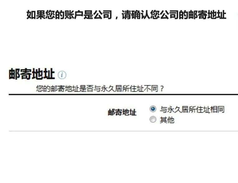 亞馬遜北美站注冊(cè)流程