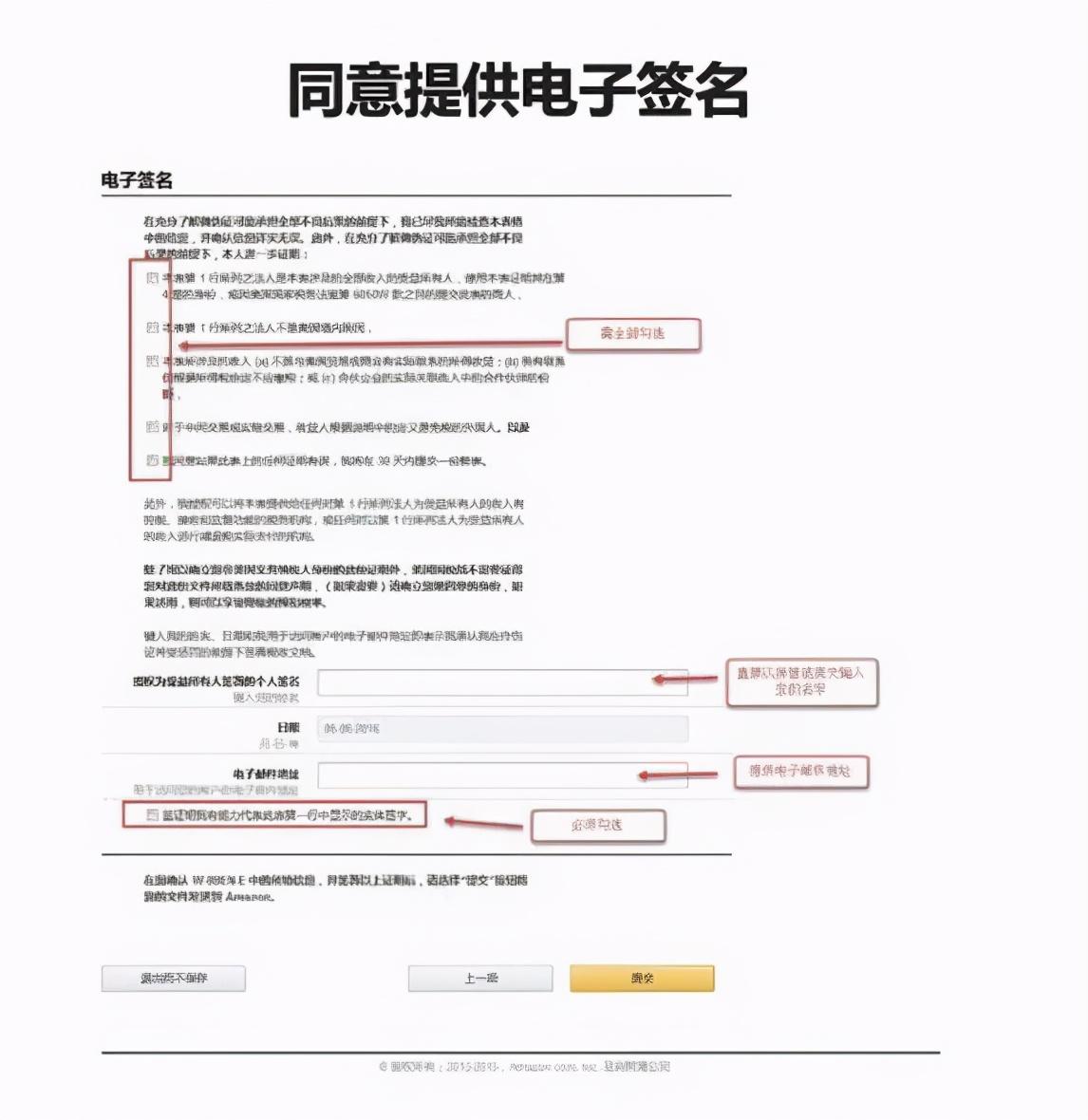 亞馬遜北美站注冊(cè)流程