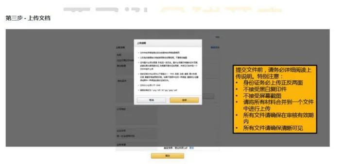 亞馬遜北美站注冊(cè)流程