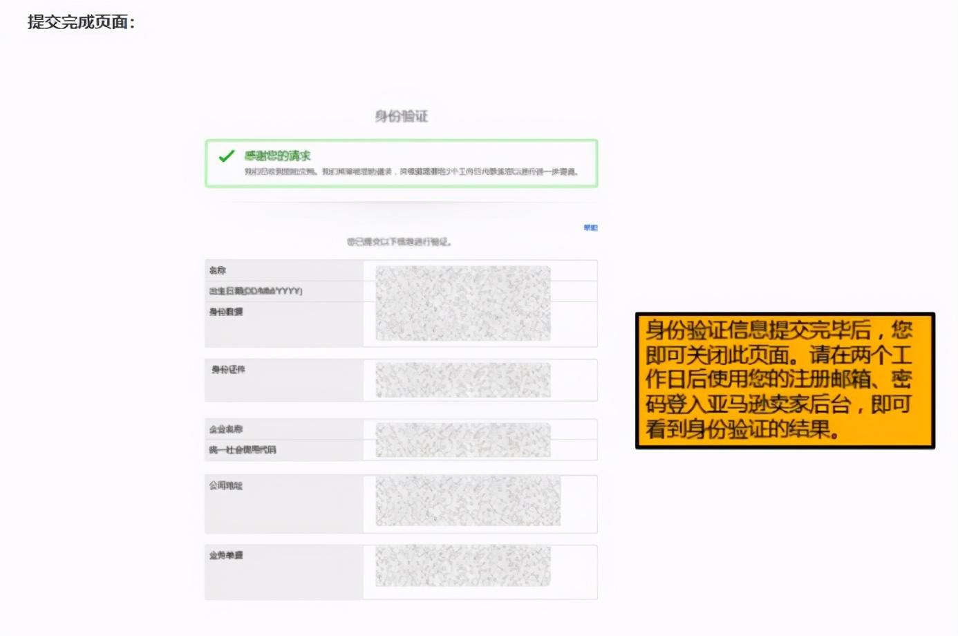 亞馬遜北美站注冊(cè)流程