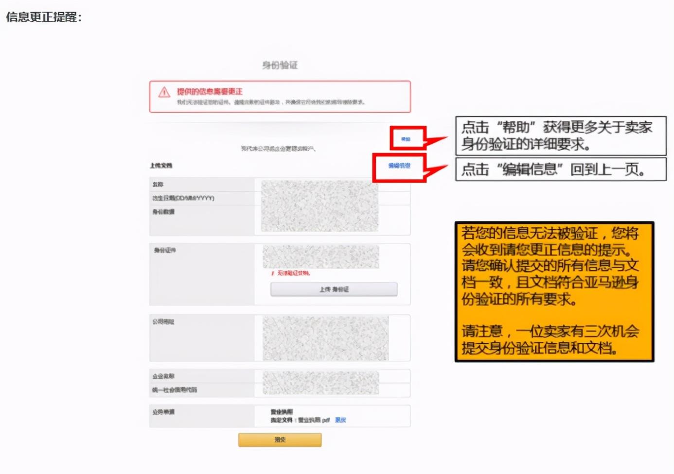 亞馬遜北美站注冊(cè)流程