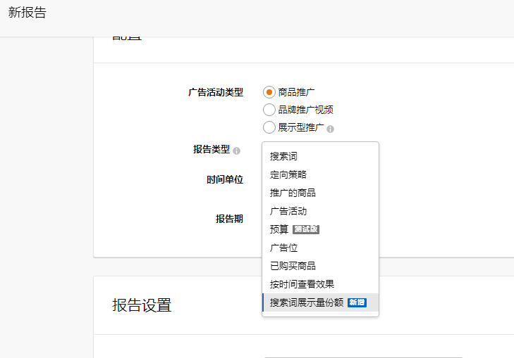 亞馬遜CPC之讀懂廣告數據背后的“秘密”