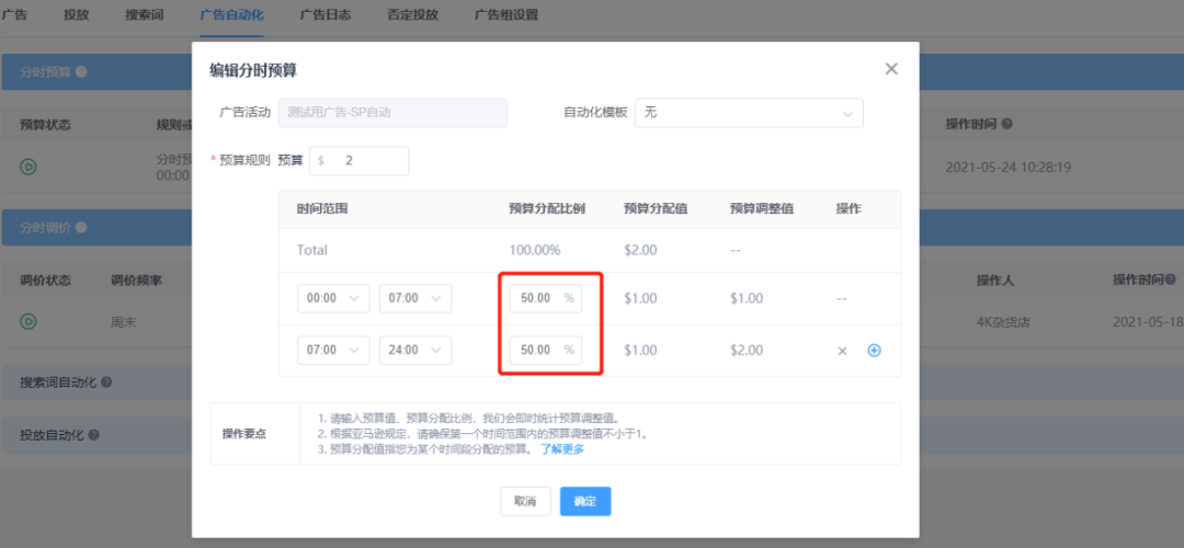 備戰(zhàn)旺季!亞馬遜廣告有哪些新變化,未來趨勢怎么樣?