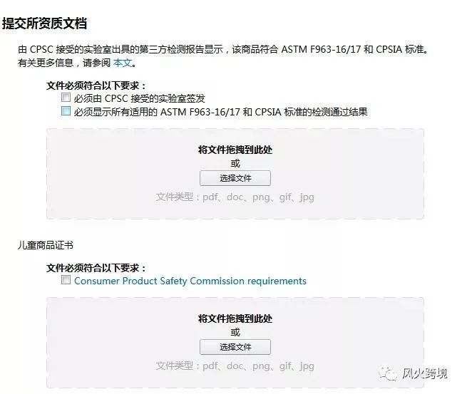 玩具賣家看過來,這個證書很重要!沒做可能被下架