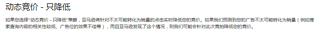 不同庫(kù)存情況下,亞馬遜CPC廣告的投放策略【亞馬遜廣告系列】