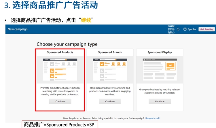 新手賣家-商品投放CPC廣告,不會找keywords也能迅速找流量的廣告方法你要試試嗎