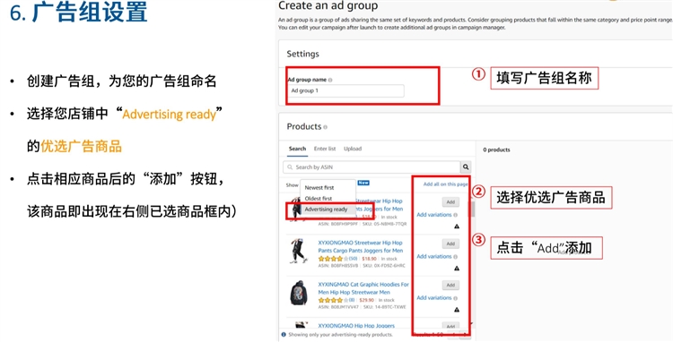 新手賣家-商品投放CPC廣告,不會找keywords也能迅速找流量的廣告方法你要試試嗎