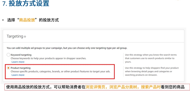 新手賣家-商品投放CPC廣告,不會找keywords也能迅速找流量的廣告方法你要試試嗎