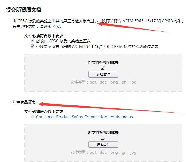 亞馬遜美國站兒童玩具CPC認(rèn)證您知多少?