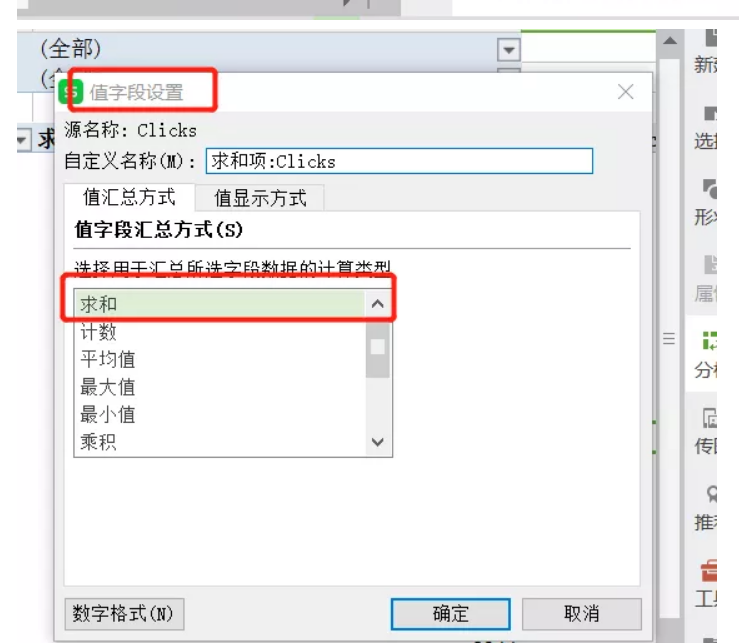 亞馬遜CPC廣告數據透視表,手把手教會你看數據!